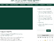 Tablet Screenshot of mppa-myanmar.org